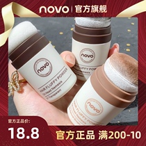 NOV NOVO puffy powder oil head artifact Leave-in hair greasy fluffy oil control matte hairline powder official flagship