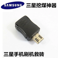 Подходит для Coal Mail Samsung S6S4 щетка для сохранения кирпичей i9300 i9268 i9250 i9500
