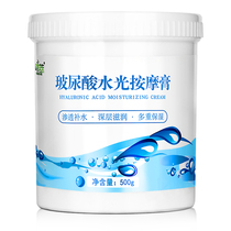 Hyaluronic acid water light hydration Moisturizing facial Face firming and supple care Face beauty salon special massage cream