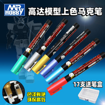 County Mark Pen Gundam Model Color Pen County Shot Pen Gundam Mark Pen