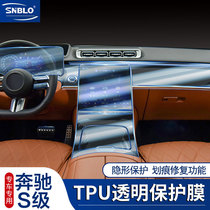 21-22 21-22 Mercedes-Benz S-Class S400L 450L Maibach S480 Interior Film in Control Screen Membrane Instrumentation Protective Film