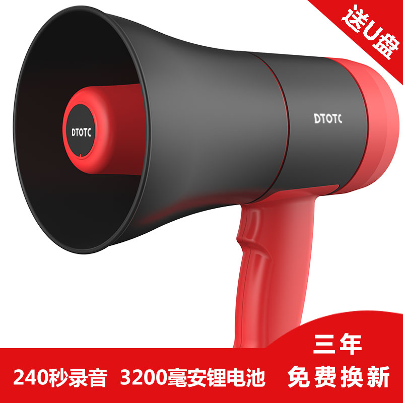 Dou Chen holds a loudspeaker and shouts loudspeaker. Outdoor propaganda and recording vendors hawk rechargeable small speaker loudspeakers