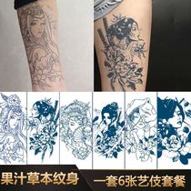 6 sheets of Geisha herbal tattoo stickers Juice plants cant be washed off semi-permanent non-reflective vegetation Waterproof female long-lasting male