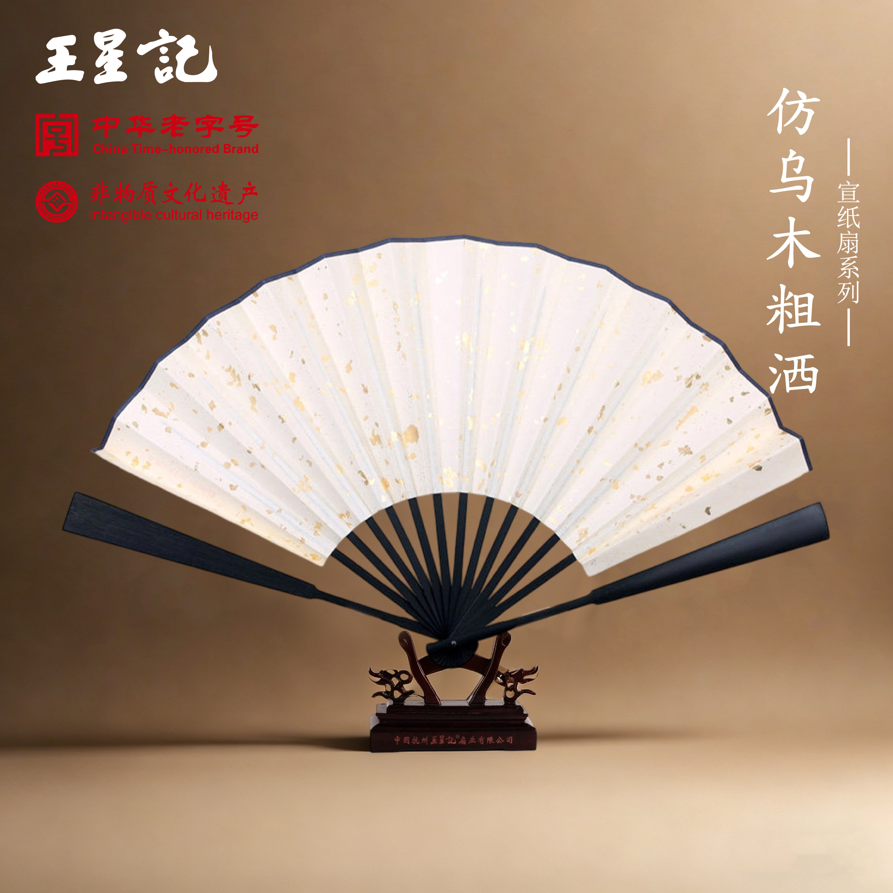 王星记黑纸扇-王星记黑纸扇促销价格、王星记黑纸扇品牌- 淘宝