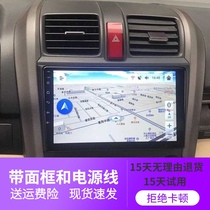 Suitable for Honda 07 08 09 10 11 old CRV central control large screen navigation reversing image all-in-one
