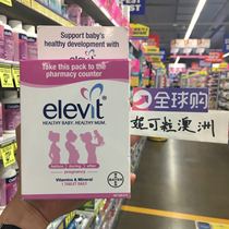 Australias new version of Elevit Elevit expectant mother pregnant women lactating nutrition tablets 100 womens folic acid tablets