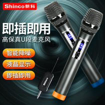 Xinke wireless microphone professional microphone home ktv singing charging metal FM outdoor audio computer live karaoke conference stage performance one drag two with receiver Universal