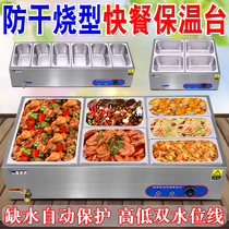 Fast food insulation Taiwan business with small stainless steel desktop self-service heating soup pool restaurant Steamed Vegetables cafeteria Dining Terrace