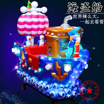 Rocking car New 2021 coin Electric Swing Machine commercial household piggy pirate boat MP5 watch animation