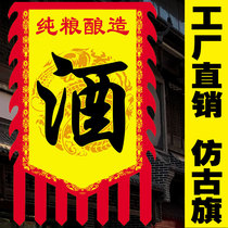 Antique flag custom custom double-sided lion dance advertising tea Flag Bowl wine flag Triangle Dragon Phoenix retro flag flag
