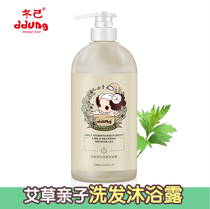 Dongji childrens wormwood parent-child shampoo and shower gel Baby shampoo and bath two-in-one large capacity family 966ml