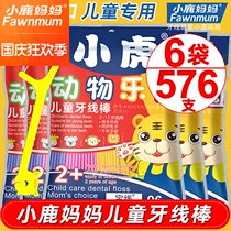 Fawn Mother Children Little Tiger Floss Baby Japanese Toothpick Line Family Floss Stick Bars 6 Bags