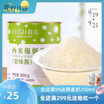 Fu Suxi rice burst beads (fruity sauce) burst egg fruit fishing ingredients burst egg milk tea dessert shop dedicated