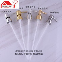 Stainless steel hand sanitizer lotion bottle nozzle bath bottle press pressure pressure pressure pump head pressure pump head press pump 28 teeth