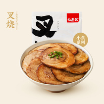  (Exchange)Ramen said char siu slices of meat side dishes Snacks Instant ramen side dishes-Exchange is more cost-effective