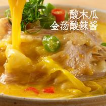 (Exchange-sour papaya golden soup seasoning bag) Lamian Noodles said sour papaya soup compound kitchen seasoning