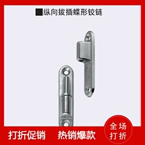 Mi si M stainless steel butterfly hinge detachable hinge HHSV35 51 60 80 (Mismi type)