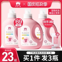 Red baby elephant baby laundry detergent natural cleaning soap liquid baby newborn baby flagship store