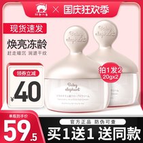 Red little elephant chuangtine eye cream for pregnant women skin care products special moisturizing moisturizing thin lines cosmetics