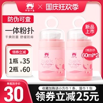 Red baby baby talcum powder Dew does not contain talc powder puff newborn baby hot prickly heat powder baby corn flour