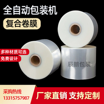 Automatic packaging machine roll film polyester composite film seasoning vinegar wrapped chili oil film spot can be customized printing
