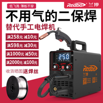 Rambo gasless two-way welding machine dual-use all-in-one machine does not use carbon dioxide to protect small electric welding machine 220v household