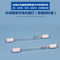 Ultraviolet disinfection lamp Shenxing t5 single-ended four-needle water treatment sterilizer accessories quartz UV sterilizer