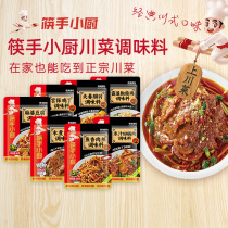 Haidilao chopsticks hand kitchen Sichuan cuisine seasoning home cooking pot meat Kung Pao chicken fried cooking Sichuan cuisine seasoning bag