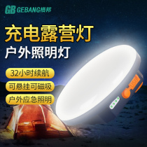 LED camping light tent light charging camping super bright multi-function super long battery life outdoor emergency lighting camp light