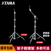 TAMA drum set jazz drum and thick cymbals straight rod diagonal Rod cymbals hanging cymbals straight and inclined dual-use double-layer brackets