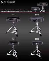 MES Max new T600 series drum stool Jazz drum set drum professional drum stool