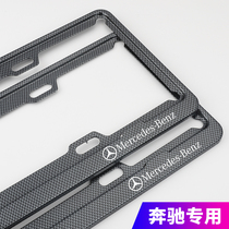 Mercedes-Benz new traffic regulations license plate frame C- Class E260L E300L A- Class GLC C260L C200L car license plate frame