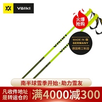  2020 new Volkl walker ski stick double board walking stick aluminum alloy Speedstick Yellow
