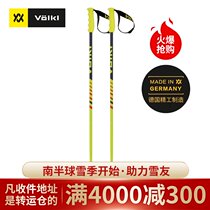  2021 Volkl walker ski stick double board cane light aluminum alloy ski stick SPEEDSTICK YELLOW