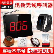 Xunling wireless service bell pager watch vibration bracelet bank Teahouse restaurant room