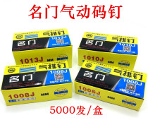 Famous door code nail Door nail Woodworking decoration industrial gas nail 1006J1008J1010J1013J pneumatic U-shaped nail