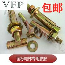 National Standard Plated Color Zinc Elevator Special Expansion Screw Lift Wall Tiger National Standard Elevator Expansion Bolt Screws