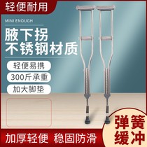 Armpit crutches double crutches for the elderly with fractures disabled crutches lower limb rehabilitation exercises walking aids walking aids