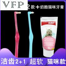 2 Cat Toothbrushes Toothpaste Set Cheese Cat Toothpaste to Dehalation Toothstones Pointed Flat Soft Hair Small Toothbrushes