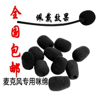 Black skin tone microphone microphone sponge head bee loudspeaker universal headset sponge cover microphone ball