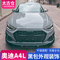  20 21 Audi A4L appearance modification middle frame front face Darth Vader decoration black window trim accessories S4