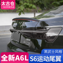 20 21 Audi A6L modified S6 tail non-punching paint air knife fixed wind wing C8 black samurai decorative accessories