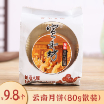 Xuanhe Fang 80 Kyun leg moon cake old traditional moon cake Xuanwei ham cake bulk Yunnan specialty pastry snacks