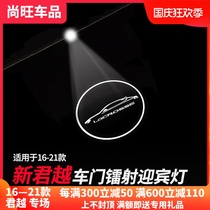 Suitable for Buick LaCrosse modified car door welcome light door modified LED LaCrosse exclusive logo projection light