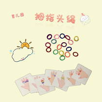 Childrens early education toy kindergarten homemade toy toy baby brain coordination focus on training thumb head rope