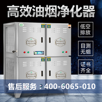 In addition to fumes low-altitude emission purifiers restaurants restaurants kitchens commercial barbecue hotels visual smoke-free bags over environmental protection