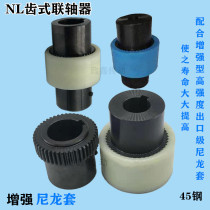  Direct sales nylon sleeve gear coupling Inner gear coupling Curved gear oil pump motor connector NL23456789