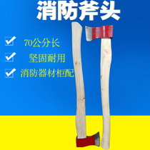 70cm 90CM long fire axe tool axe Taiping axe fire demolition tool fire equipment axe pointed axe