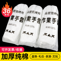 36 pairs of white gloves pure cotton play beads labor insurance driving thin jersey thickening wear-resistant work