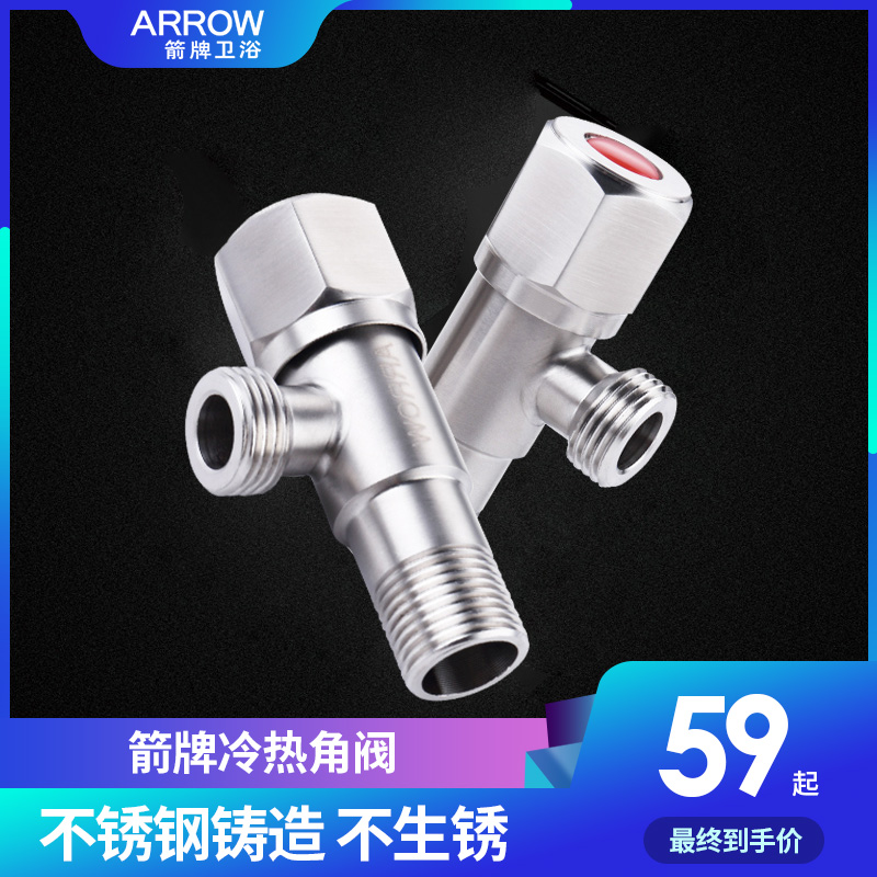 Wrigley Angle Valve Cold and Hot 4-minute Thickening Water Heater Sprinkler Divider Valve Switch 304 Stainless Steel Water Stop Triangle Valve